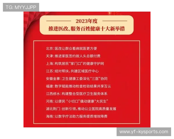 多地开展“老年慢病运动课堂”，教授安全练习方法